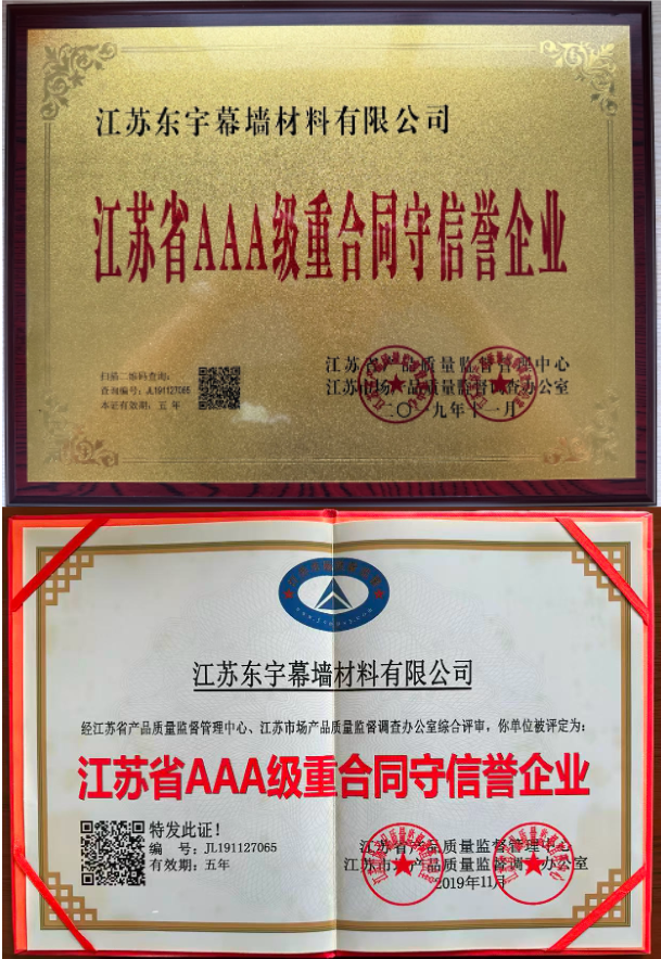 资质证书