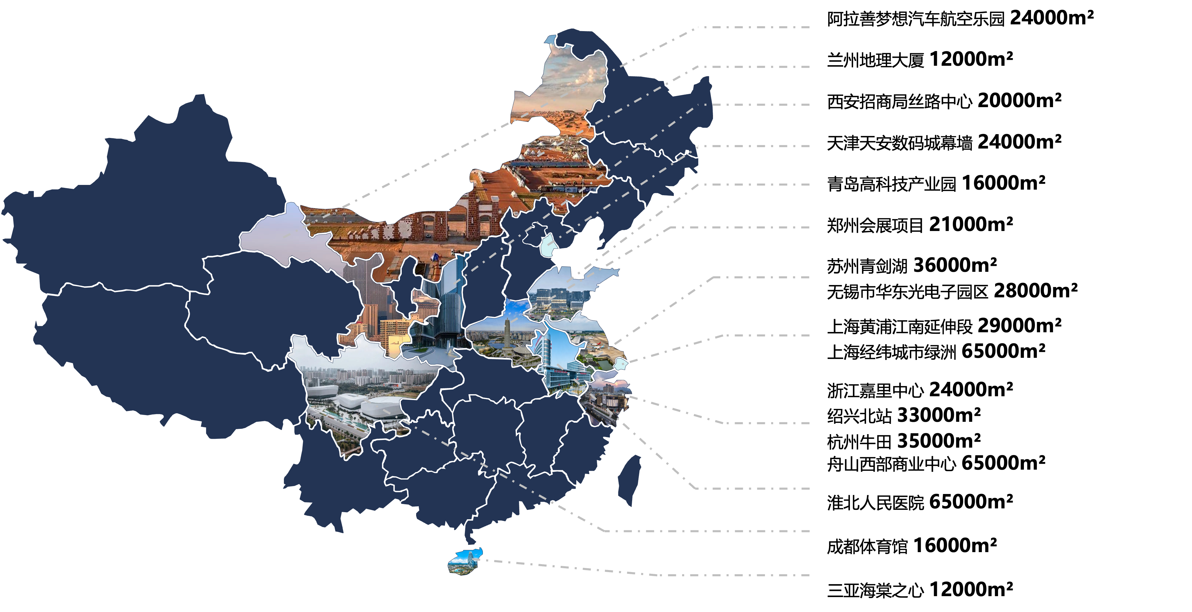 业务覆盖地图